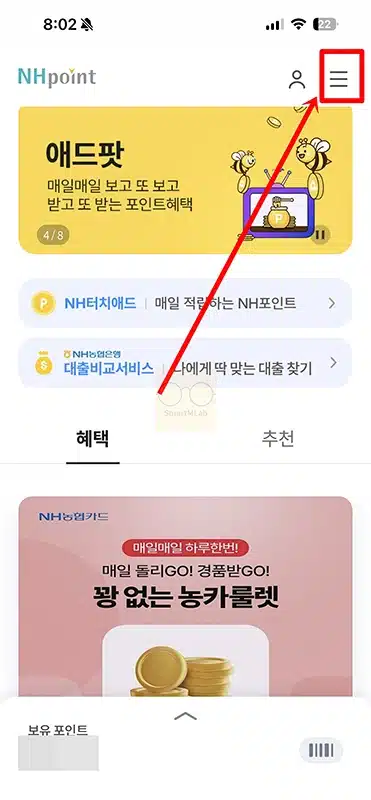 NH멤버스 추천인 코드 확인 방법 코드 입력하면 뭐가 좋을까