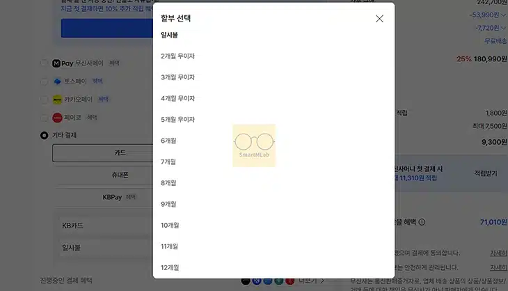 국민카드 무이자 할부 기간 정리, 혜택 적용 개월수 확인 방법