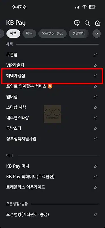 국민카드 무이자 할부 기간 정리, 혜택 적용 개월수 확인 방법