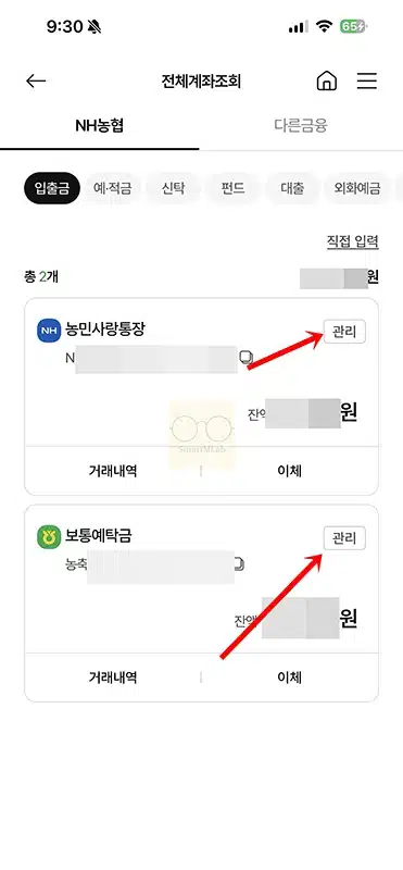 농협 계좌번호 핸드폰 번호로 설정 방법, 맞춤계좌번호 연결하기