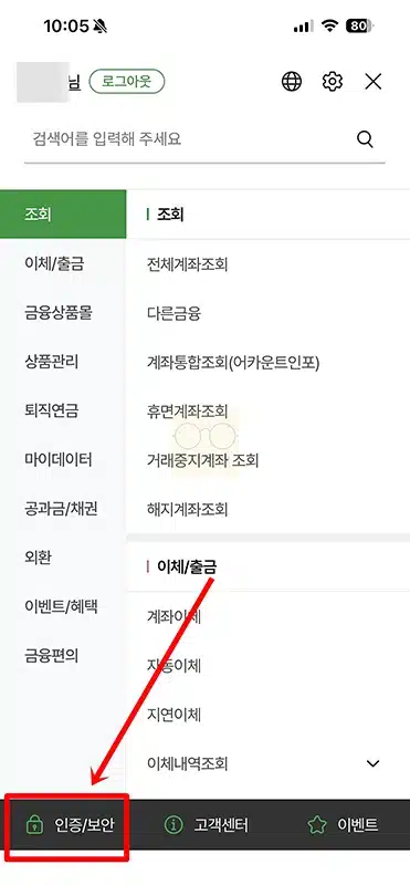 농협 모바일 OTP 발급 및 재발급 그리고 사용법 정리