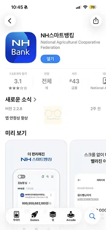 농협 앱 비교 NH스마트뱅킹 올원뱅크 콕뱅크 차이