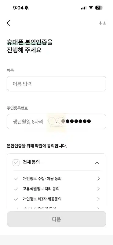 농협 올원뱅크 설치 및 가입 방법, 가입 준비물 정리