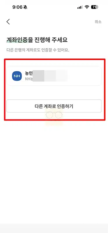 농협 올원뱅크 설치 및 가입 방법, 가입 준비물 정리