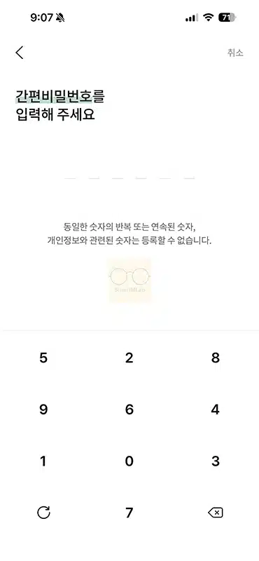 농협 올원뱅크 설치 및 가입 방법, 가입 준비물 정리