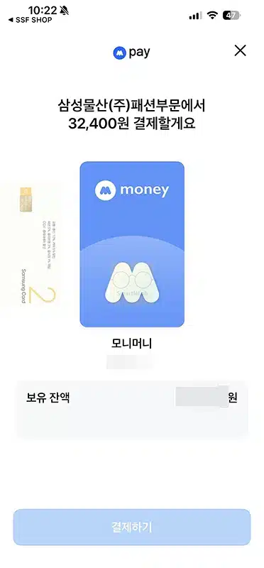 모니머니 사용법, 사용처 정리 간단하게 이용하기