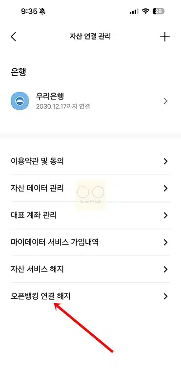 모니머니 출금 방법, 출금 계좌 변경까지 정리