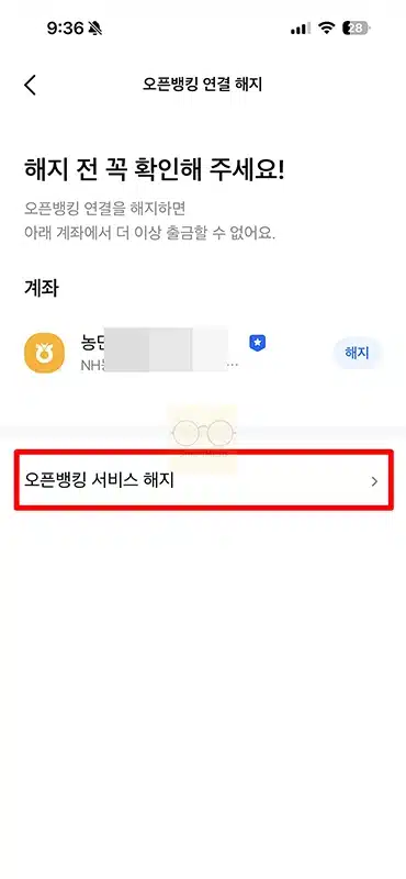 모니머니 출금 방법, 출금 계좌 변경까지 정리