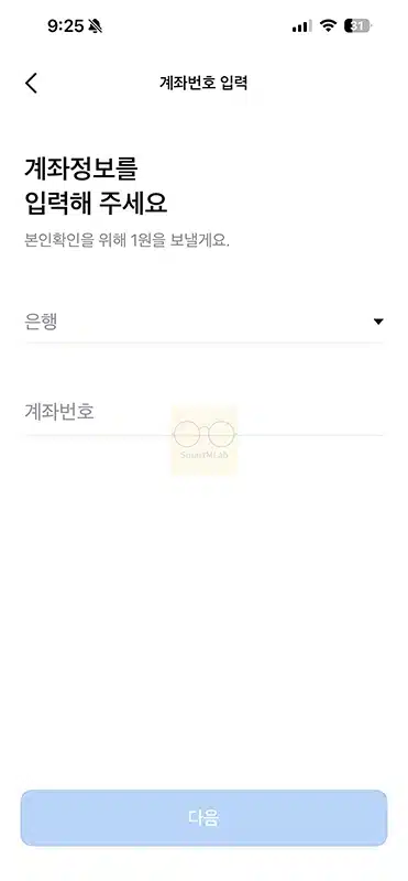 모니머니 출금 방법, 출금 계좌 변경까지 정리