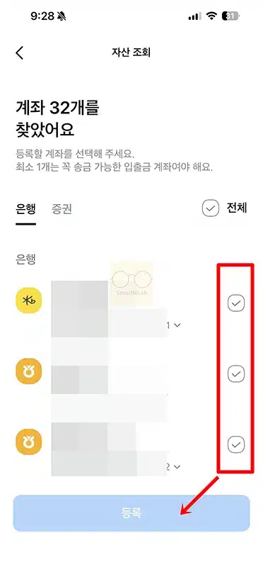 모니머니 출금 방법, 출금 계좌 변경까지 정리
