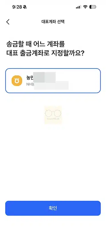 모니머니 출금 방법, 출금 계좌 변경까지 정리