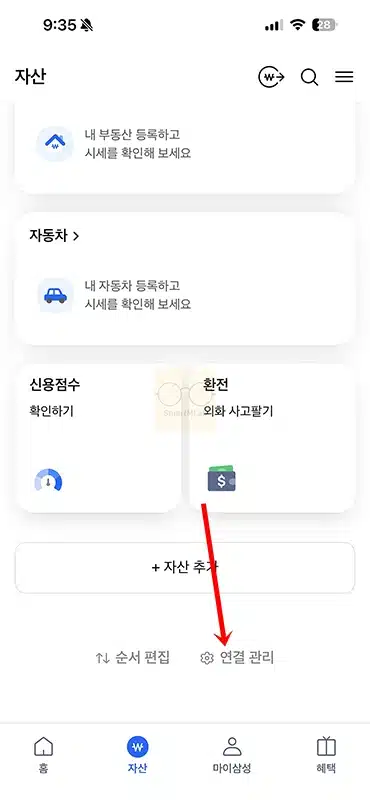 모니머니 출금 방법, 출금 계좌 변경까지 정리