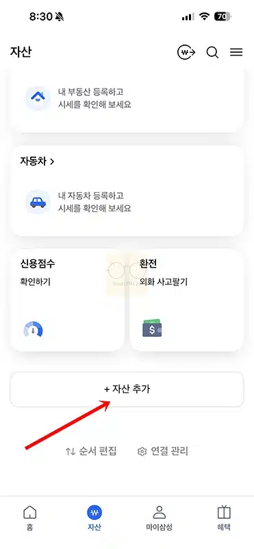 모니모 계좌 등록 자산 연결 및 해제 방법 정리