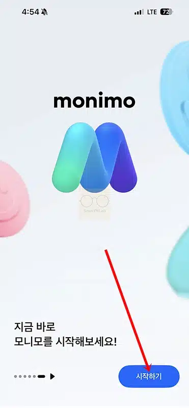 모니모 앱 가입 방법 정리, 빠르게 설치하고 회원가입하기