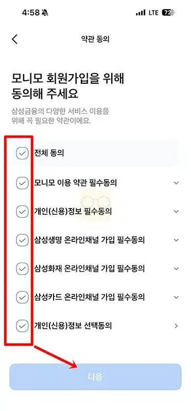 모니모 앱 가입 방법 정리, 빠르게 설치하고 회원가입하기
