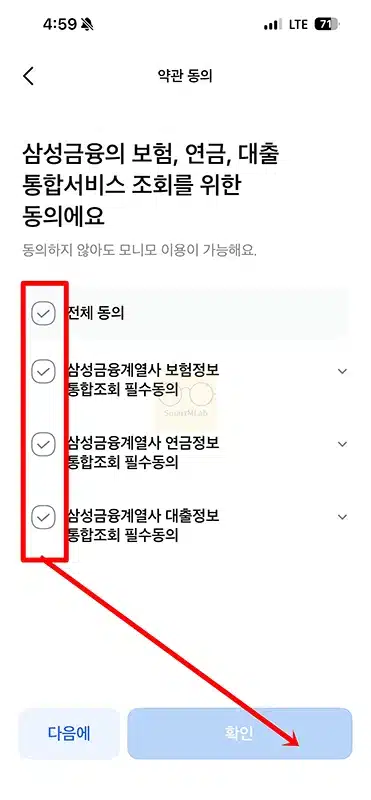 모니모 앱 가입 방법 정리, 빠르게 설치하고 회원가입하기