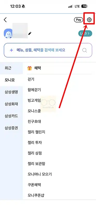 모니모 앱 광고 알림 끄는 방법 2가지