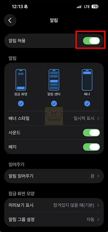 모니모 앱 광고 알림 끄는 방법 2가지