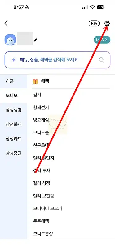 모니모 앱 탈퇴 방법, 바로 재가입시 주의사항