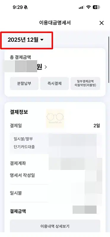 신한카드 명세서 조회 및 발급 출력하는 방법 정리
