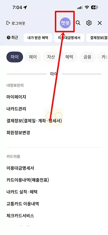 신한카드 명세서 확정일 정리, 명세서 기준일 알아보기