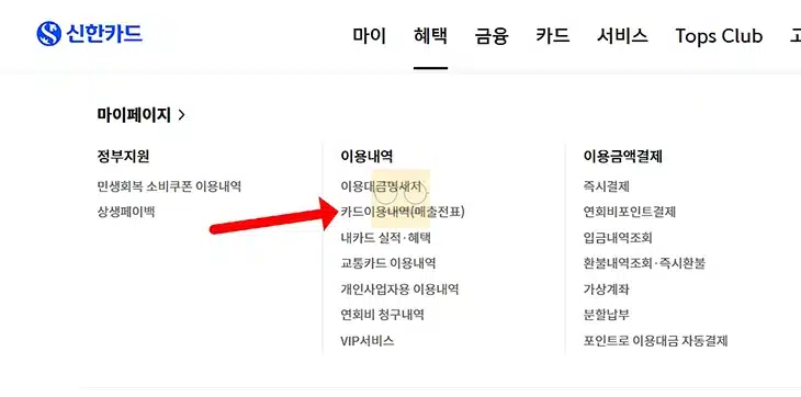 신한카드 무이자 할부 기간 정리 및 혜택 적용 확인 방법 안내