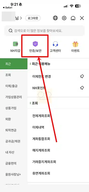올원뱅크 올원패스 발급 및 재발급 방법, 준비물 정리