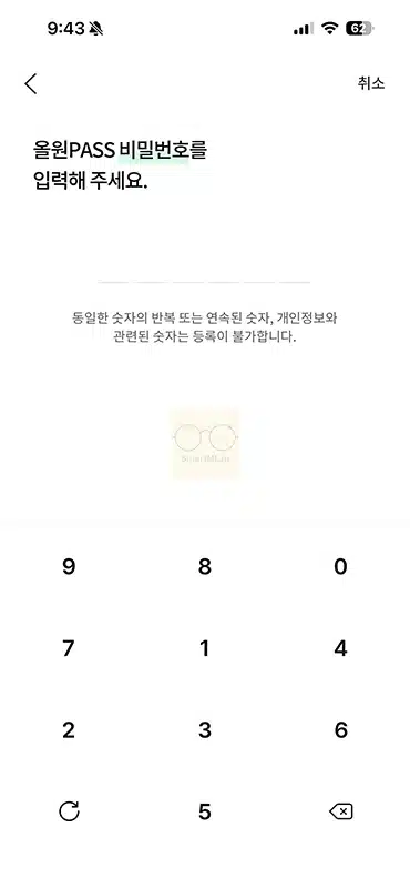 올원뱅크 올원패스 발급 및 재발급 방법, 준비물 정리