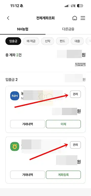 올원뱅크 통장사본 조회 및 출력 방법, 모바일 앱으로 발급하기