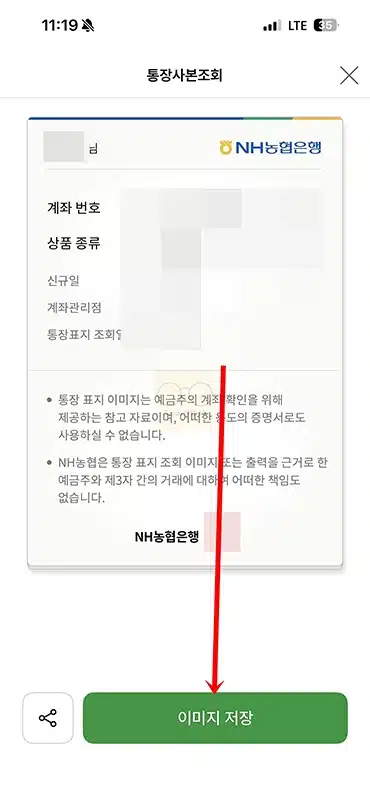 올원뱅크 통장사본 조회 및 출력 방법, 모바일 앱으로 발급하기