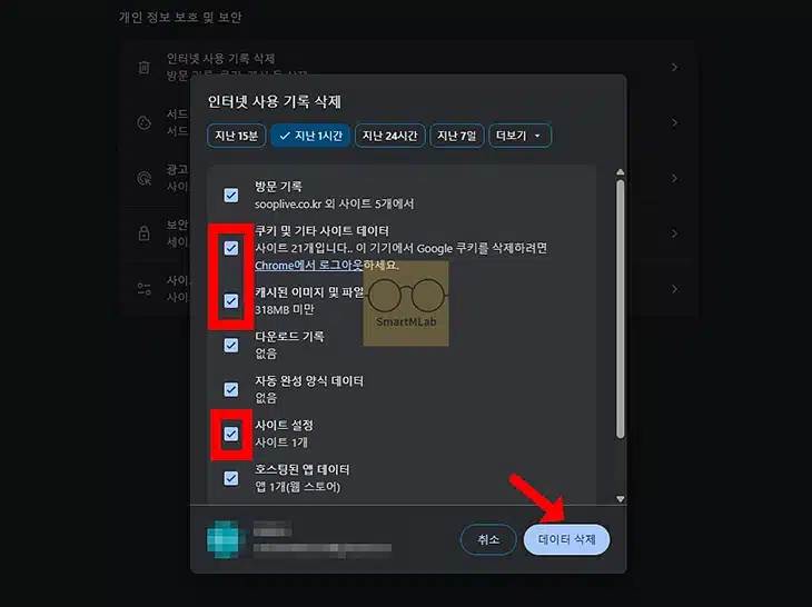 우리은행 보안프로그램 무한 반복 설치 해결 방법, 재설치 진행하기