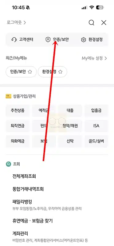 KB국민인증서 폐기 방법, 사용하지 않을 때 삭제하기