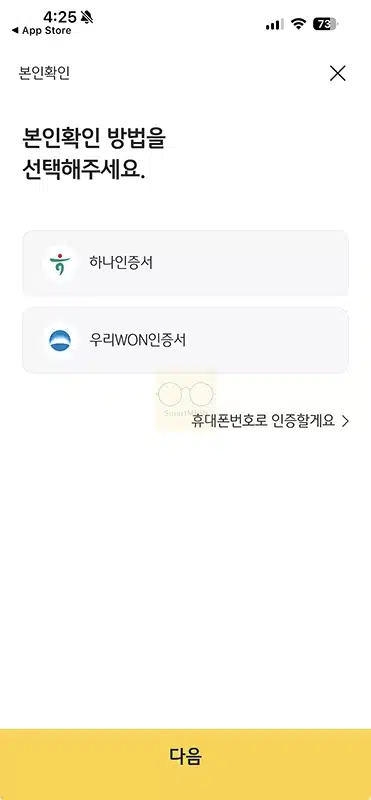 KB스타뱅킹 가입 방법, 설치부터 로그인까지 한 번에 정리