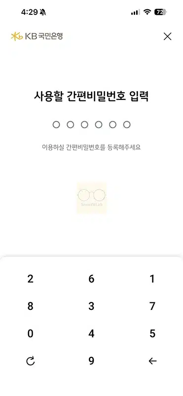 KB스타뱅킹 가입 방법, 설치부터 로그인까지 한 번에 정리