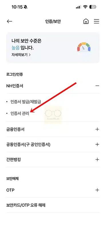NH인증서 인증 변경 방법, 간편비밀번호·패턴·지문 설정 정리