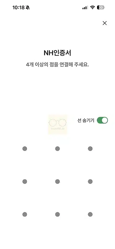 NH인증서 인증 변경 방법, 간편비밀번호·패턴·지문 설정 정리