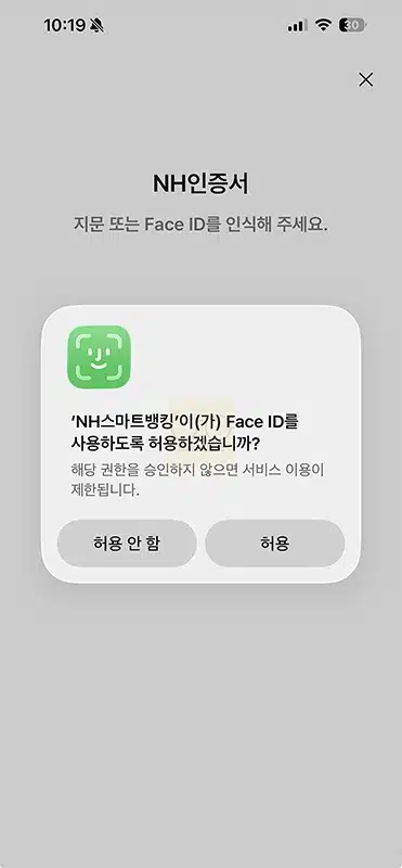 NH인증서 인증 변경 방법, 간편비밀번호·패턴·지문 설정 정리