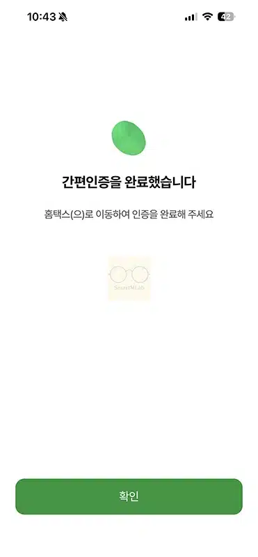 NH인증서 인증방법, 국세청 홈택스에서 사용하기