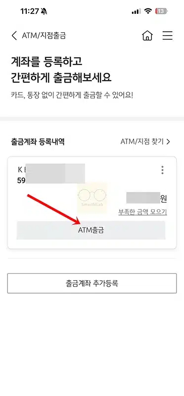 국민은행 모바일 출금 방법, 통장이나 카드 없이 인출하는 방법