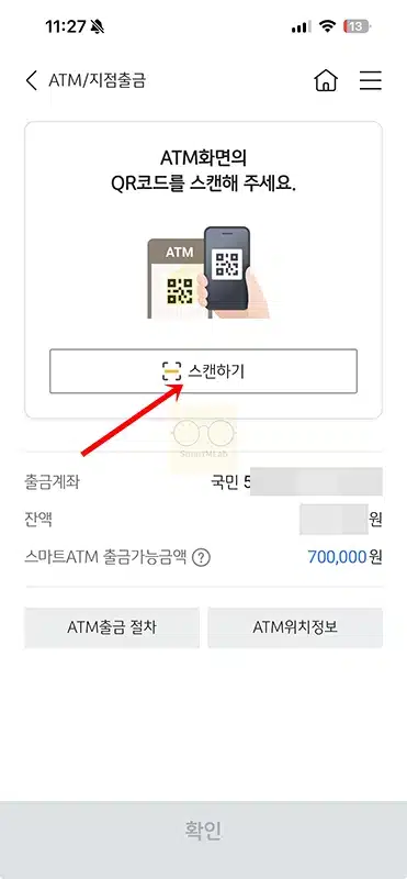 국민은행 모바일 출금 방법, 통장이나 카드 없이 인출하는 방법