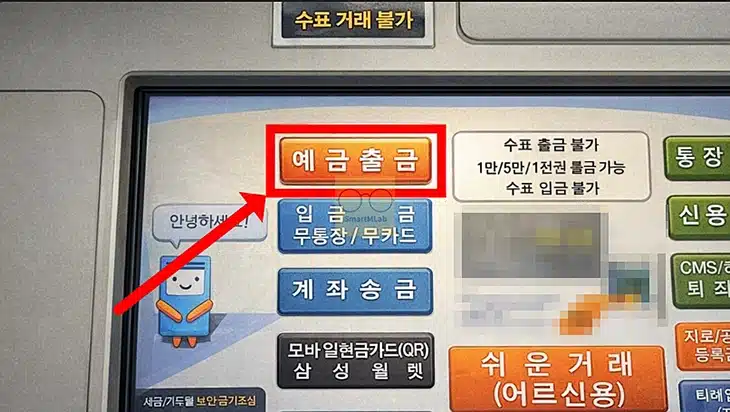 국민은행 모바일 출금 방법, 통장이나 카드 없이 인출하는 방법