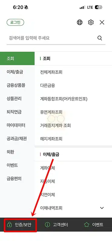 농협 NH인증서 발급, 재발급 방법, 준비물 확인하기