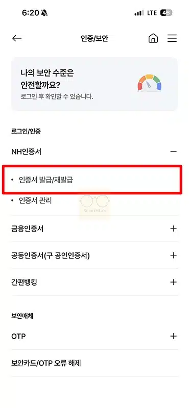 농협 NH인증서 발급, 재발급 방법, 준비물 확인하기
