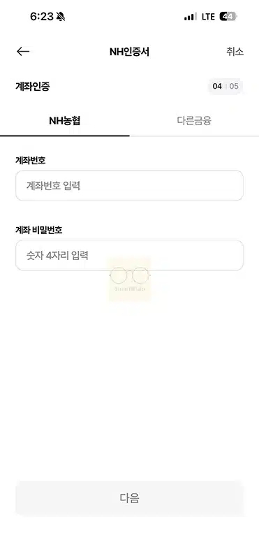 농협 NH인증서 발급, 재발급 방법, 준비물 확인하기