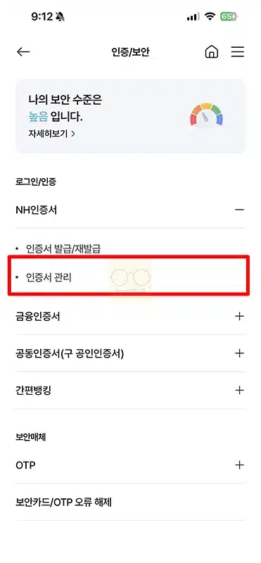 농협 NH인증서 비밀번호 변경 방법, 찾기까지 정리