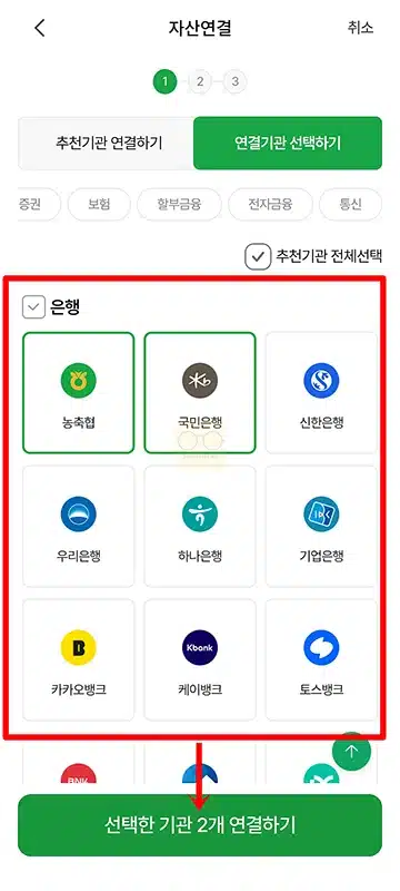 농협 마이데이터 가입 및 해지 방법 한눈에 정리