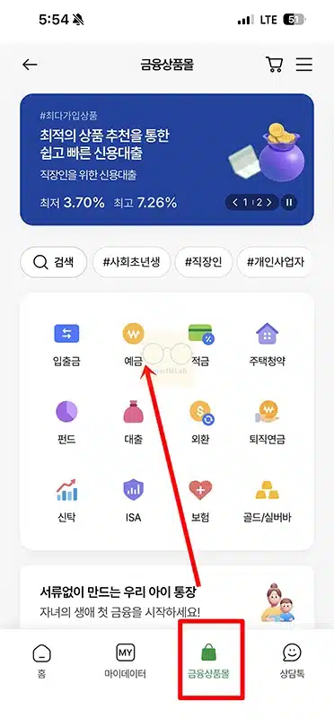 농협 예금 가입 방법, 간단하게 NH스마트뱅킹으로 진행하기