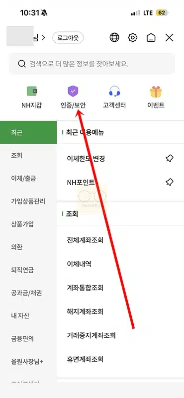 농협 올원PASS 삭제 방법 정리 간단하게 해지 진행하기
