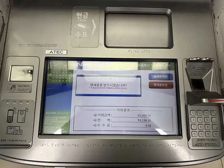 농협은행 모바일 출금 방법, 통장·카드 없이 인출하는 법