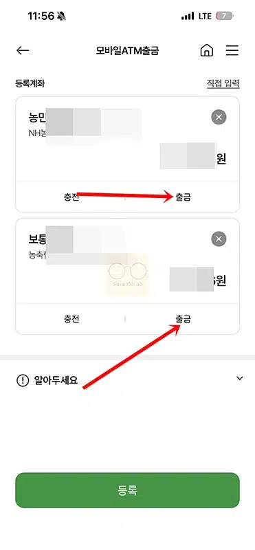 농협은행 모바일 출금 방법, 통장·카드 없이 인출하는 법